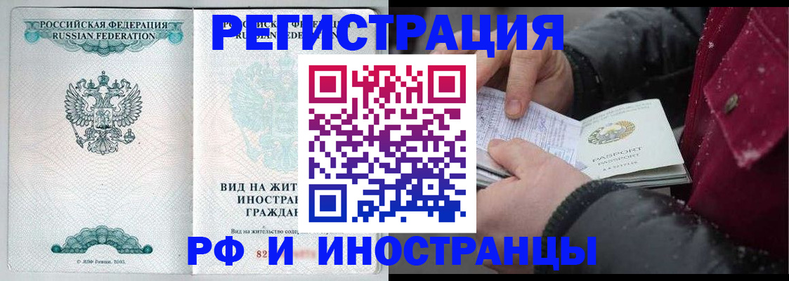 временная регистрация 2025 в Нарьян-Маре