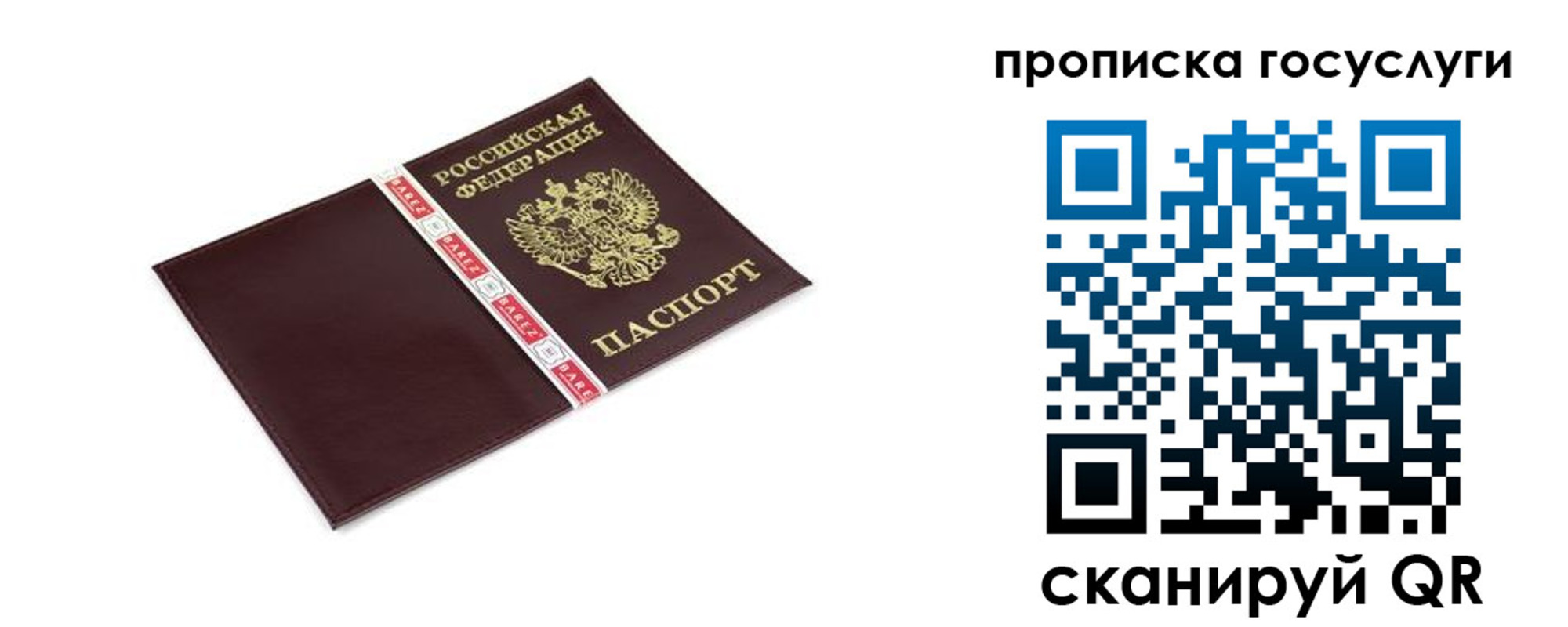 временная регистрация госуслуги в Нарьян-Маре