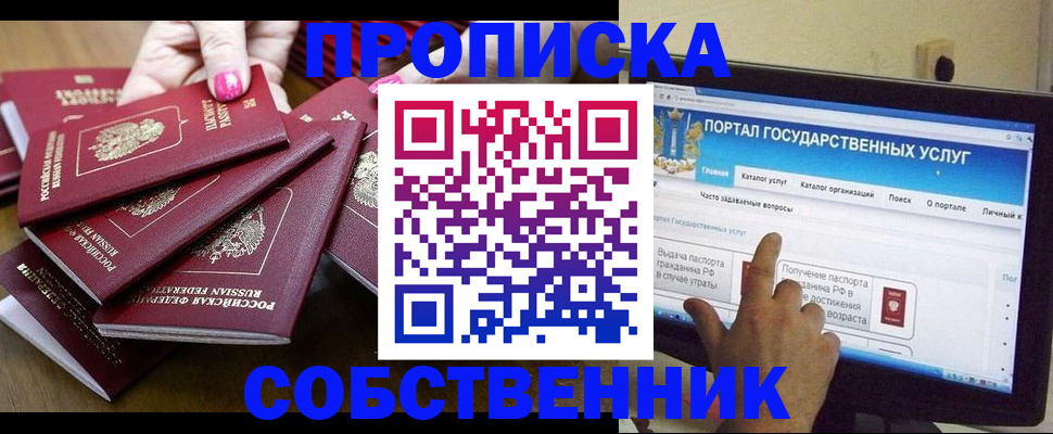 где прописаться в Нарьян-Маре