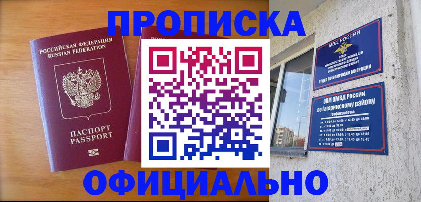 временная регистрация адрес в Нарьян-Маре