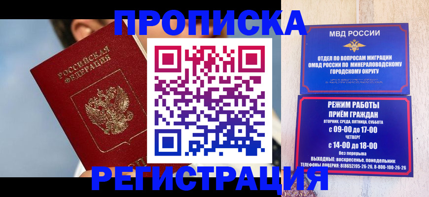 временная регистрация недорого в Нарьян-Маре