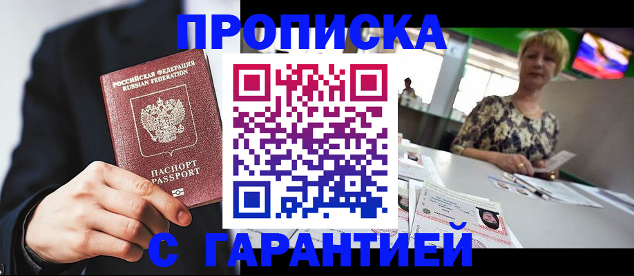 временная регистрация гарантия в Нарьян-Маре