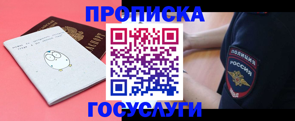 временная регистрация собственник в Нарьян-Маре